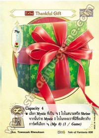 [Extra] Thankful Gift