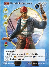 [Extra] Hook's Pirate Crew 3