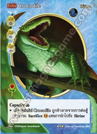 [Extra] Crocodile