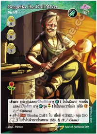 Geppetto, the Doll Maker