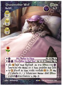 Grandmother Wolf