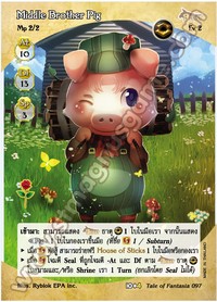 Middle Brother Pig
