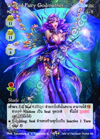 Wicked Fairy Godmother
