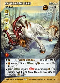 Mutsuyama Deer