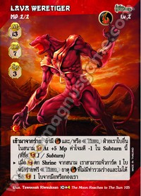 Lava Weretiger