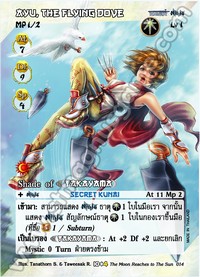 Ayu, the Flying Dove
