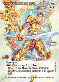 [Extra] Takayama Ukon