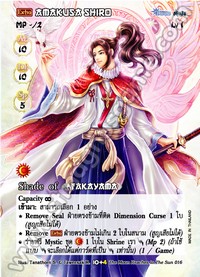 [Extra] Amakusa Shiro
