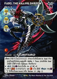 Fudo, the Killing Shadow