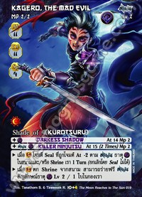 Kagero, the Mad Evil