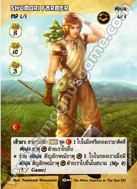 Shumori Farmer