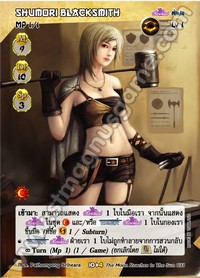 Shumori Blacksmith
