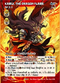 Kamui, the Dragon Flame