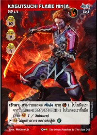 Kagutsuchi Flame Ninja