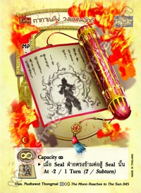 [Extra] คาถาเพลิง วงแหวนอัคคี