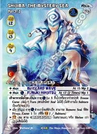 Shijima, the Mystery Sea