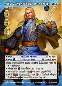 Noburu, the Nagagisa Ninja Master