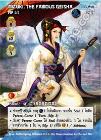 Mizuki, the Famous Geisha