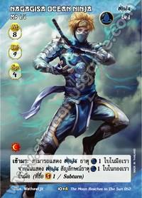 Nagagisa Ocean Ninja