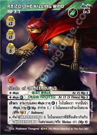 Raizo, the Killing Wind