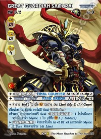Great Guardian Samurai