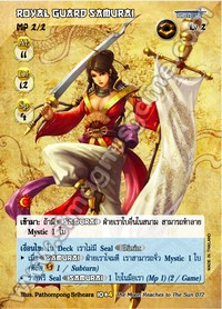 Royal Guard Samurai