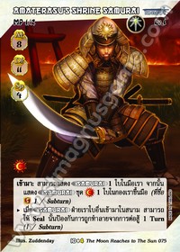 Amaterasu's Shrine Samurai