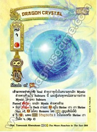 Dragon Crystal