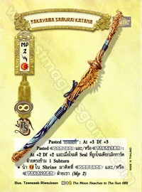 Takayama Samurai Katana