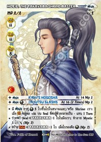 Hideie, the Takayama Shrine Master