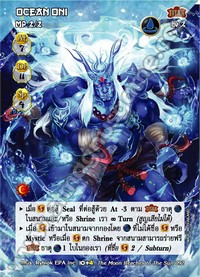 Ocean Oni