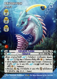 Payoon Fish
