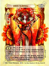 Amaterasu