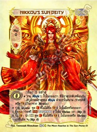 Nikkou's Sun Deity