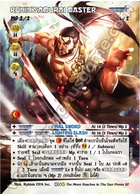 Ronin Samurai Master