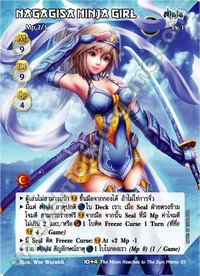 Nagagisa Ninja Girl