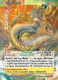 Raimei Ryuoh