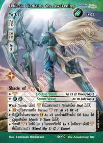 Ekklesia Gladiator, the Awakening