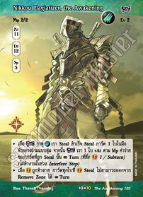 Nikkou Plagiarizer, the Awakening