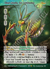 Giant Mantis, the Awakening
