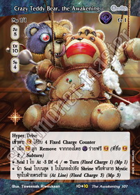 Crazy Teddy Bear, the Awakening