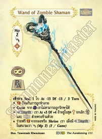 Wand of Zombie Shaman