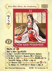 Kirin Miko Shiroi, the Awakening