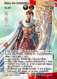Ishan, the Awakening