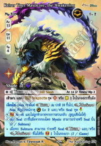 Kaiser Tiger Masticore, the Awakening