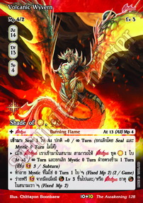 Volcanic Wyvern