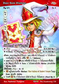 Blaze Book Wizmage
