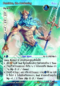 Poseidon, the Awakening