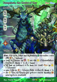 Tanngnjostr, the Chariot of Thor