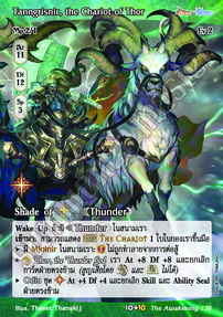 Tanngrisnir, the Chariot of Thor